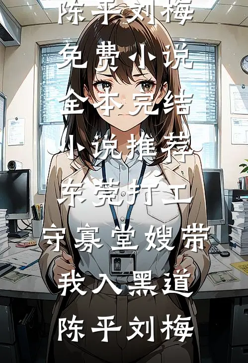 高考前三十天，我换了陪读张其妙瑶瑶全集