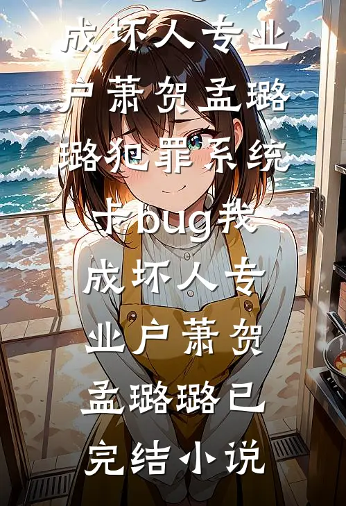 同赴旧梦，两两殊途