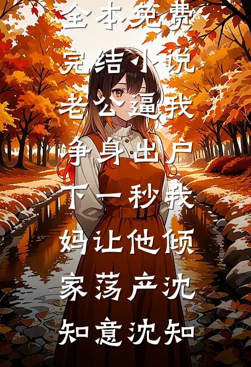 上门维修，美女客户都说好姚昆王莹后续+全文