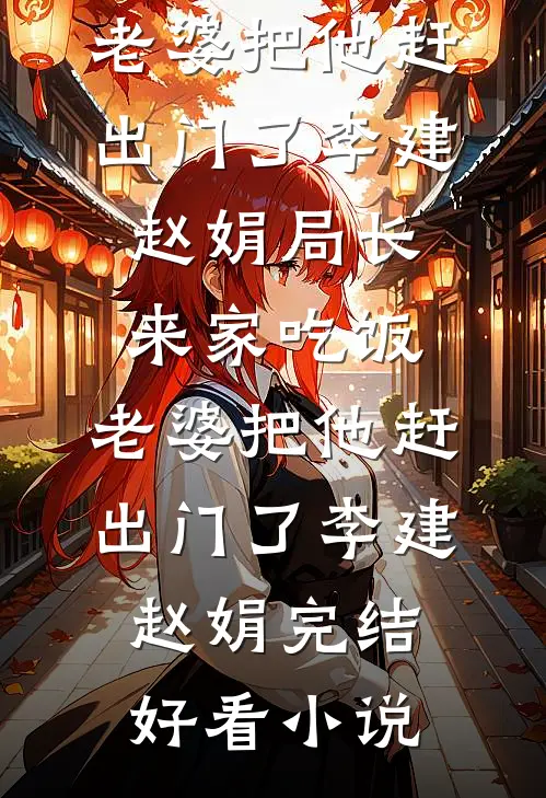 炮灰女配重生成清冷权臣的白月光爆款宝藏