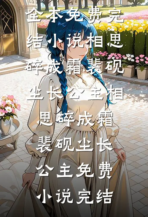 刚进门的弟媳提分家问我要75万，我选择离婚翻脸抖音热门