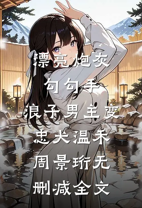 竹马用换分喷雾换我高考分，但我交了白卷