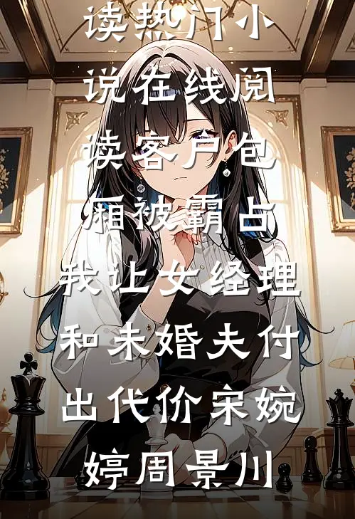 墙外青山黛流年