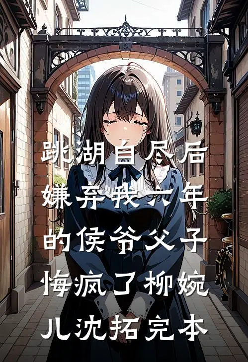 退还彩礼被污蔑用金包银掉包真金后，我送渣男火葬场全本小说推荐