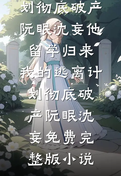 快穿:你的男主是我的了