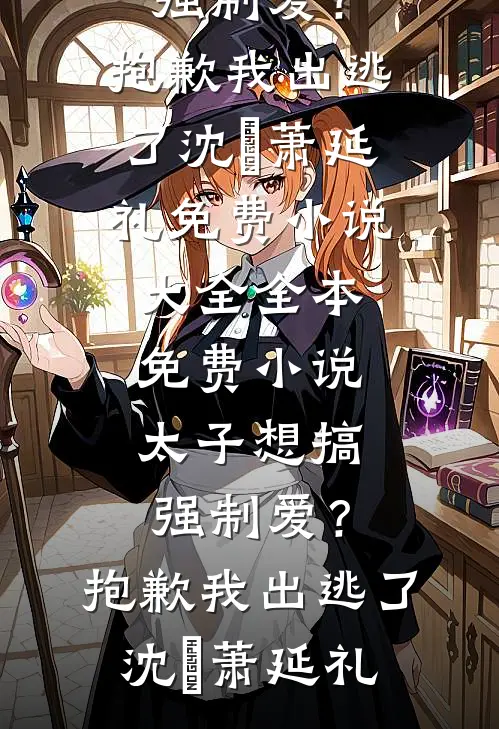 最后一位智者