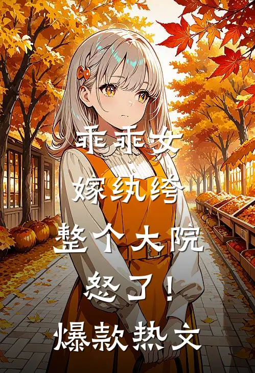 重生后全部门都能听见纯洁小白花的心声全文无删减