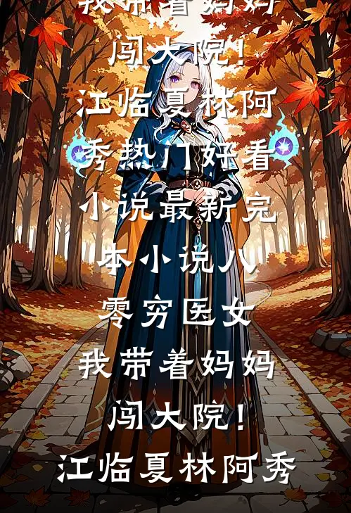 老婆男闺蜜祝我们新婚快乐，我直接离婚全本