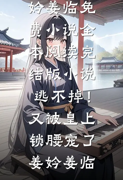 你携风月赴她行