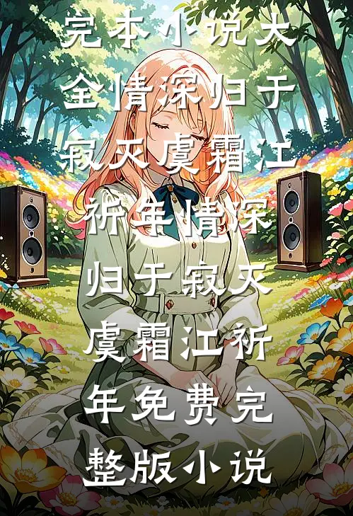 走过最遥远的路是你