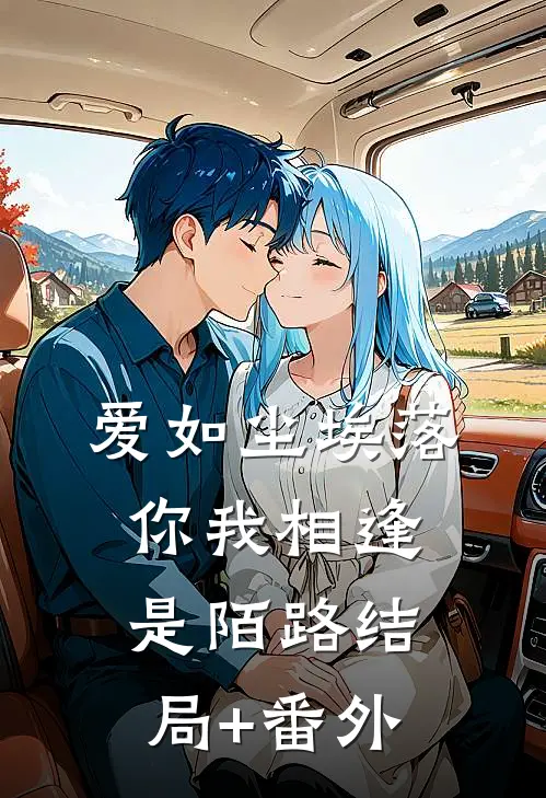 你既无心我便休