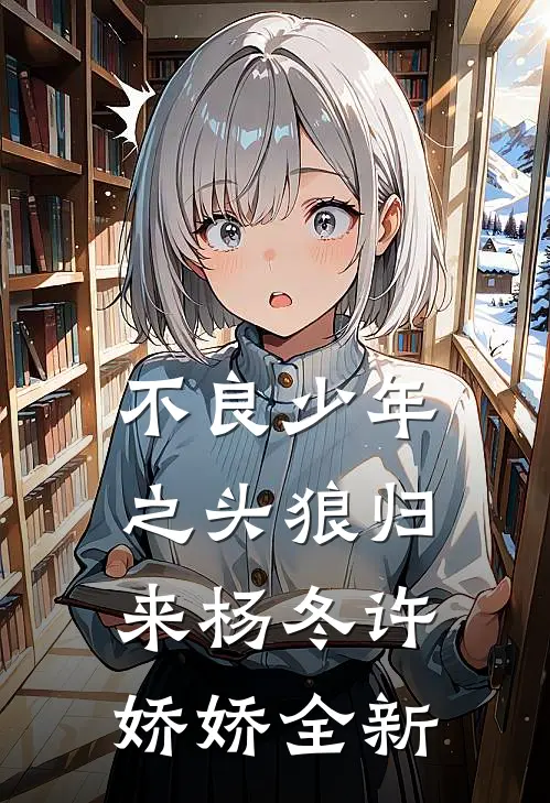 医武双修，出狱后震惊全球
