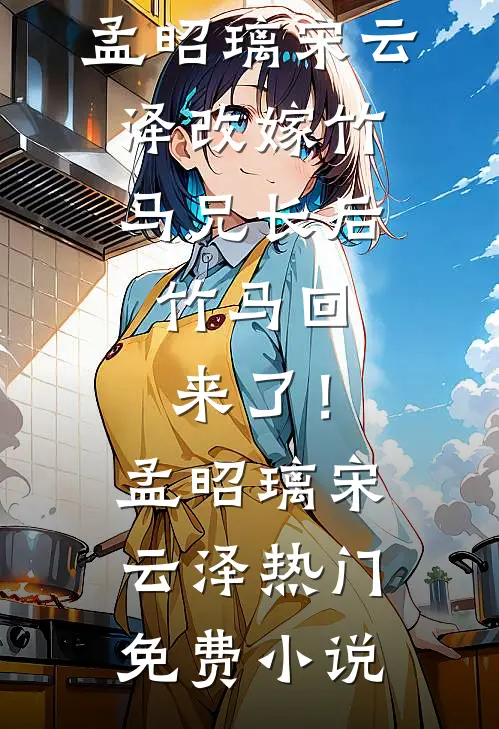 男朋友在飞机上消失后，我杀疯了