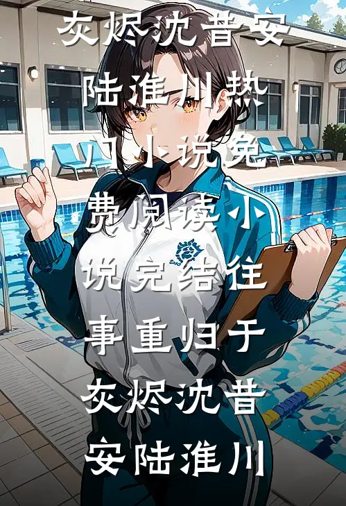 攻略骗局前言+后续