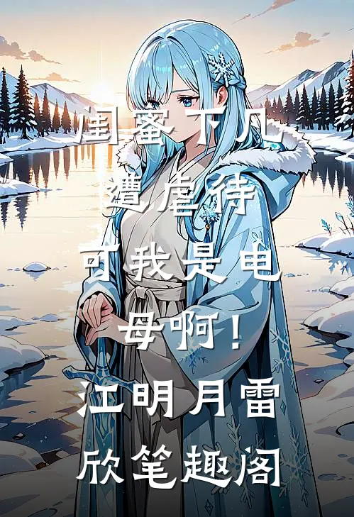 破壳后麒麟崽凭锦鲤运称霸三界！抖音