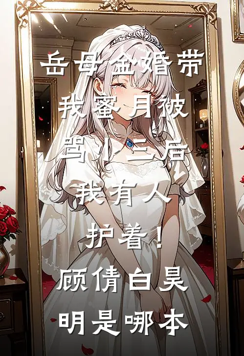 我于旧梦寄余生苏清颜裴京寒无删减全文