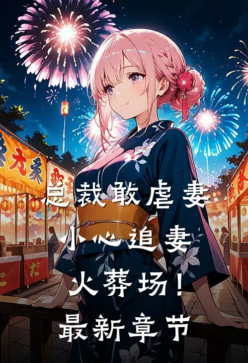 白昼雨未停精修版
