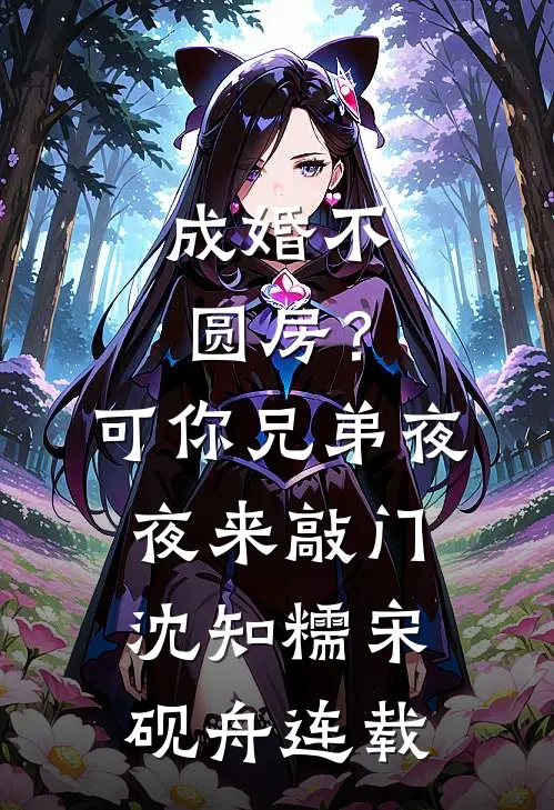 老公重生十年前，我正攻略男主呢结局+番外