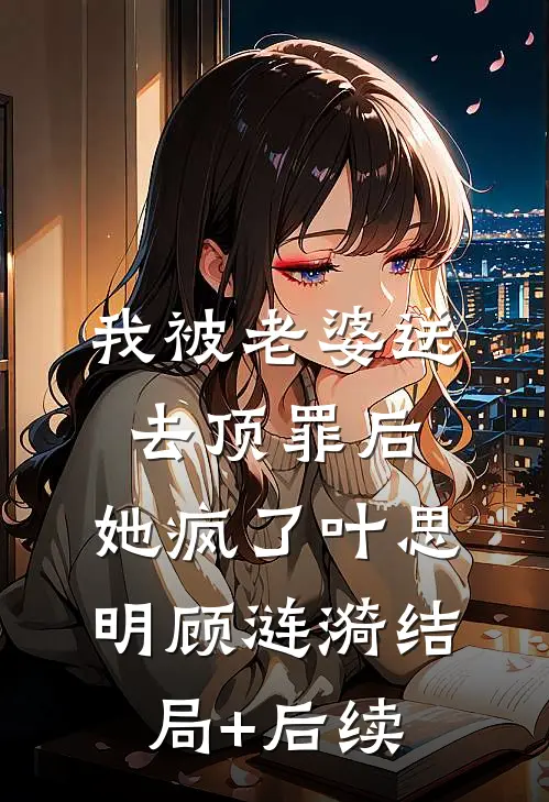 崛起，从无敌道体开始前言+后续