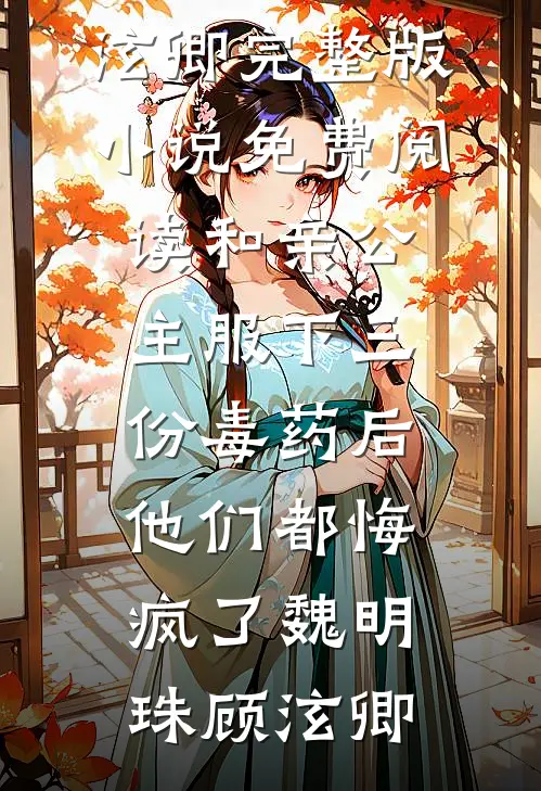 我让堂哥当总裁他却忙着宠绿茶