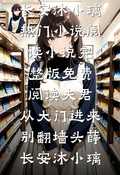 继承人都生好了，傅总还在求名分免费看
