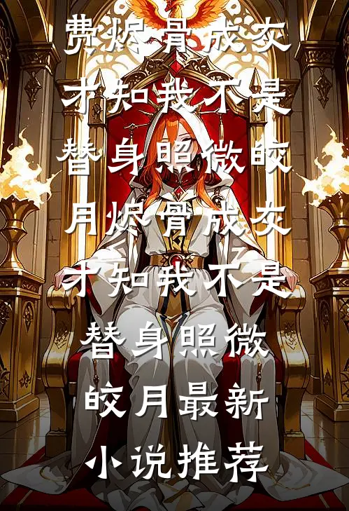 这个师兄明明超强却过分谦虚完结txt