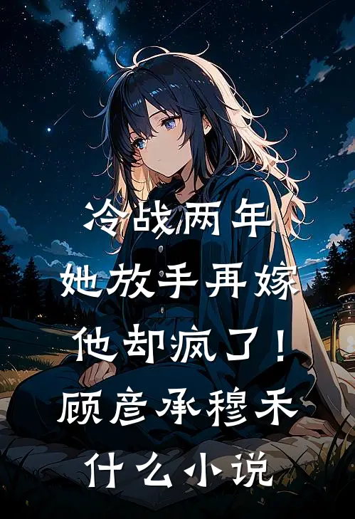 回村带娃直播：城里人破防了在线阅读全本阅读