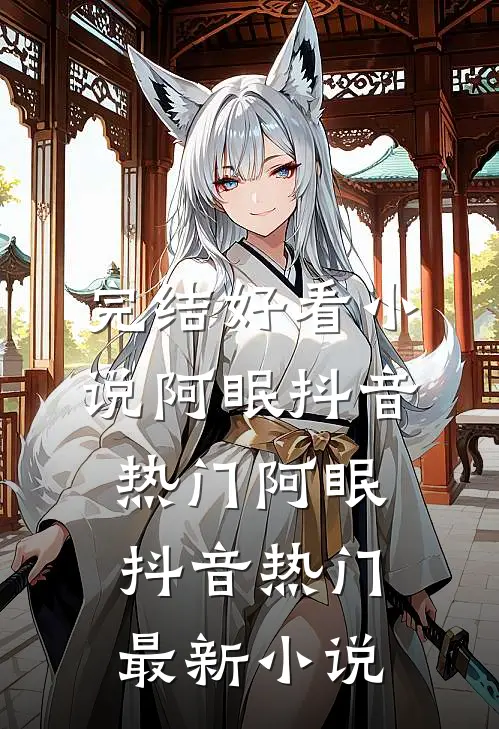 全家都听腹中超雄侄子的心声后，他们悔疯了