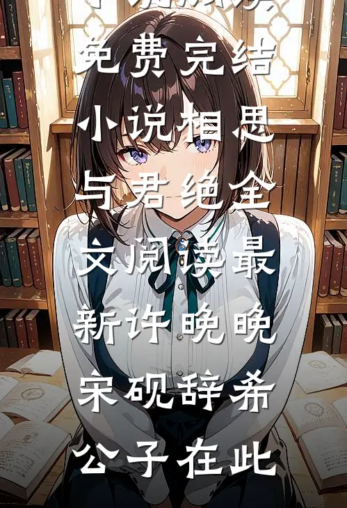 清明扫墓，我听到奶奶让我远离渣男老公