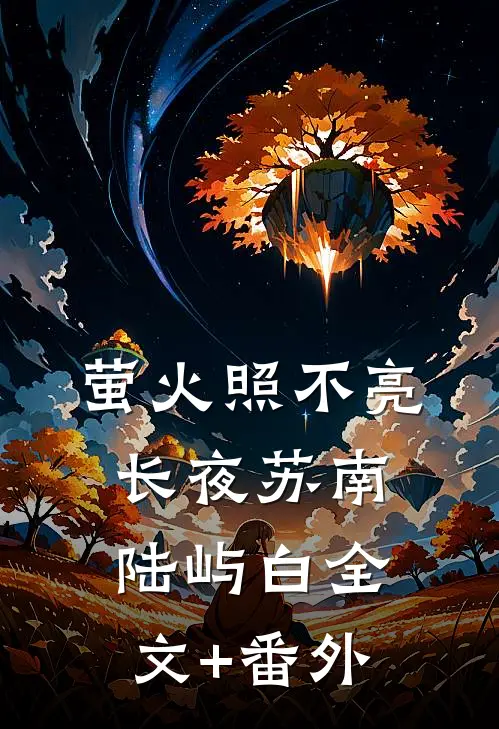 偏执宠溺：残疾大佬非要爱我方皓宇周景琛全集