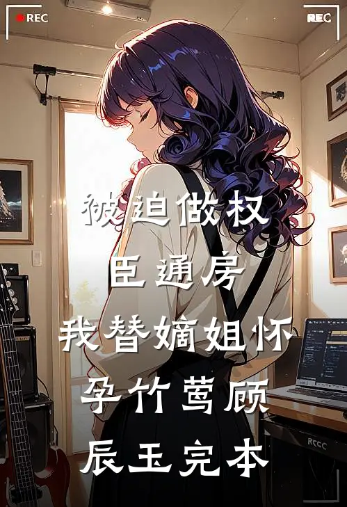 万人迷女主的追求者，都成了我裙下臣小说畅读