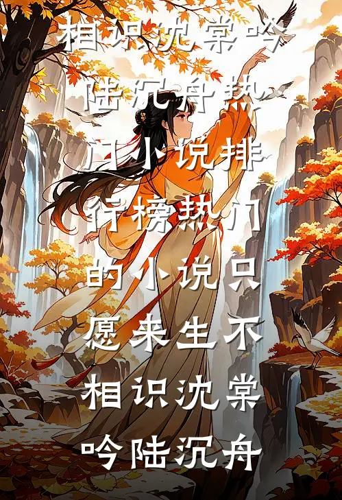 攻略失败我死后，渣男悔疯了！