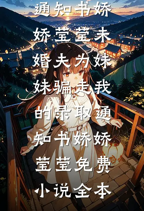 老公爱上生五个儿子的保姆，我成全他无弹窗