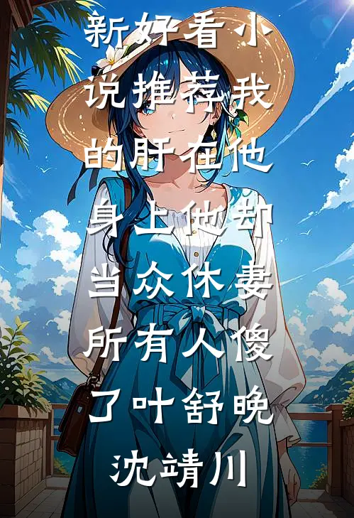 开局被太后污蔑，他翻身当人皇