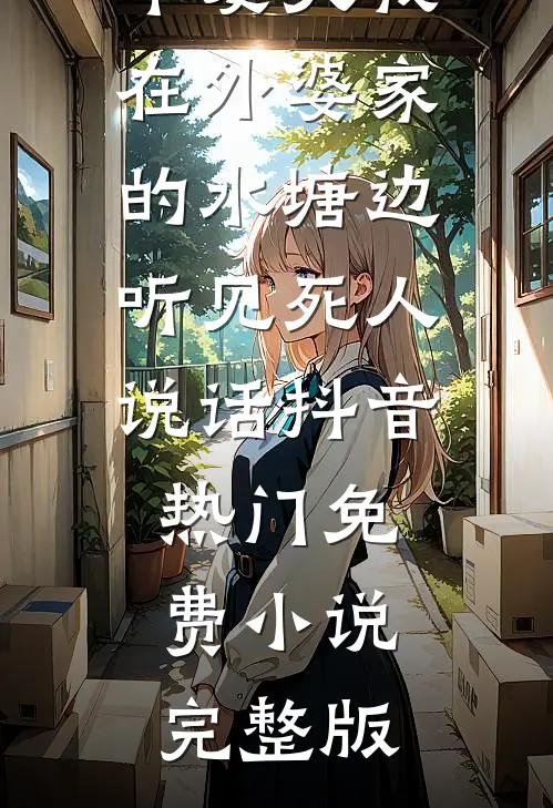 亡语者：异界征途