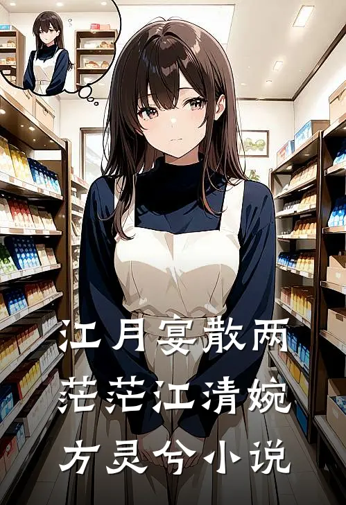 完成攻略任务后，我拒绝了回家后续+番外