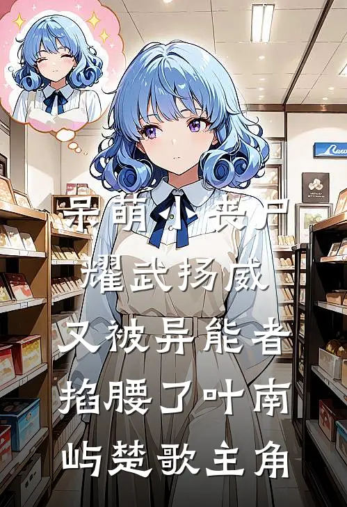 今夜，全江湖为我出头