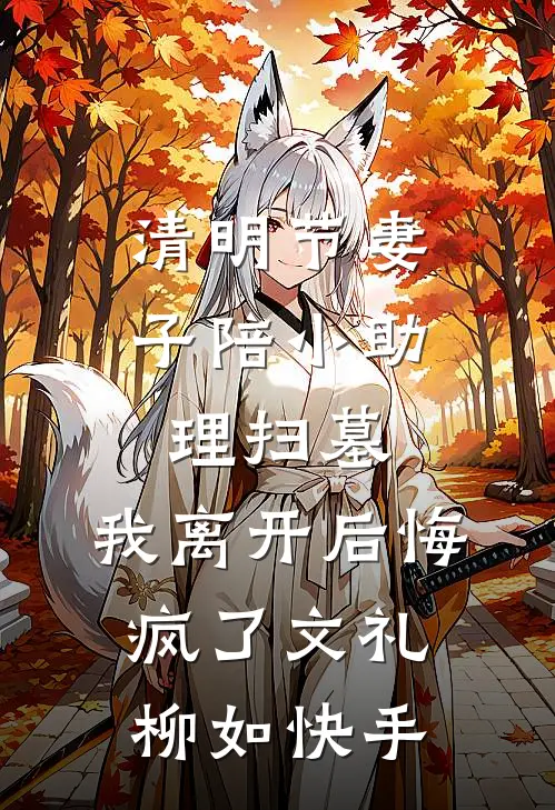 微服回京，刁奴霸占长公主府后我诛了她九族