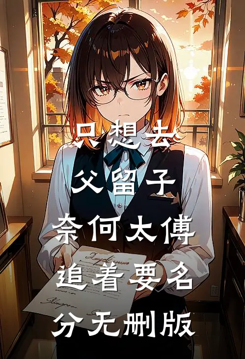 晓色尽处无晨曦火爆小说