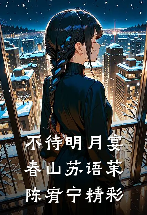 王府的婢女回乡啦无弹窗