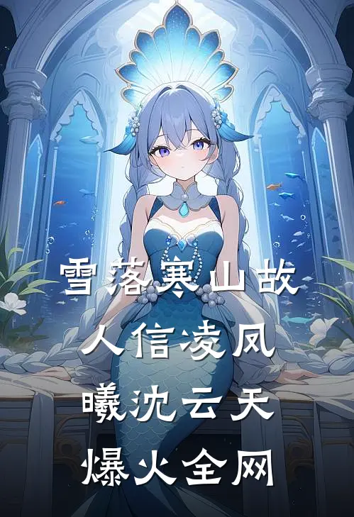 总裁把千万奖金颁给女实习生后，我直接让公司破产by