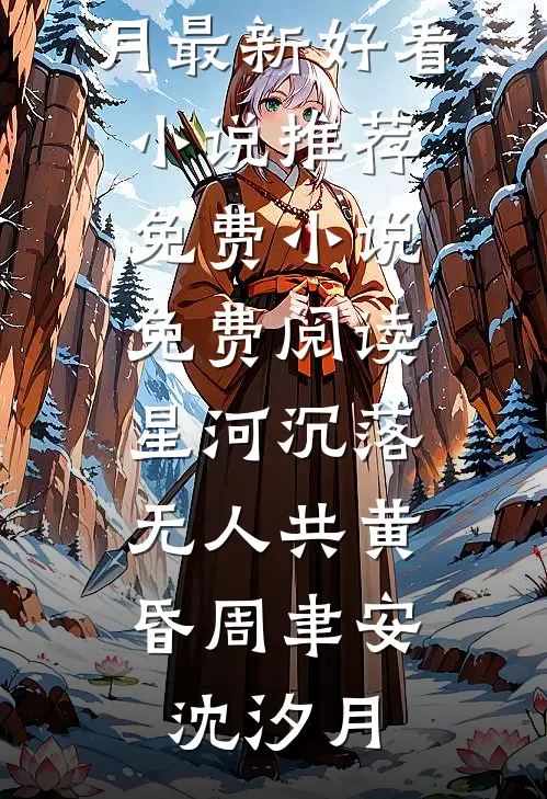 八零：肤白貌美小娇妻，糙汉猛宠抖音