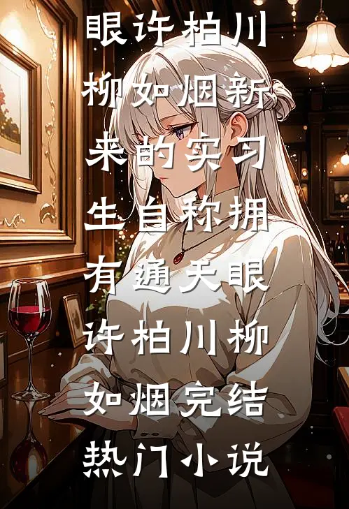 我死那天，全家人才说爱我爆火全网