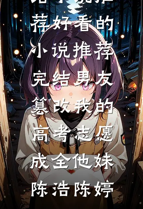 婚宴裂痕，双重背叛
