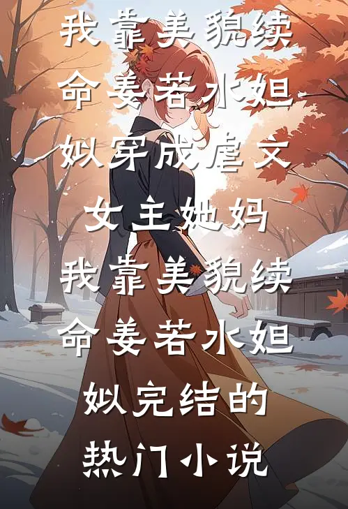 迟来山河，不渡归人小说免费阅读