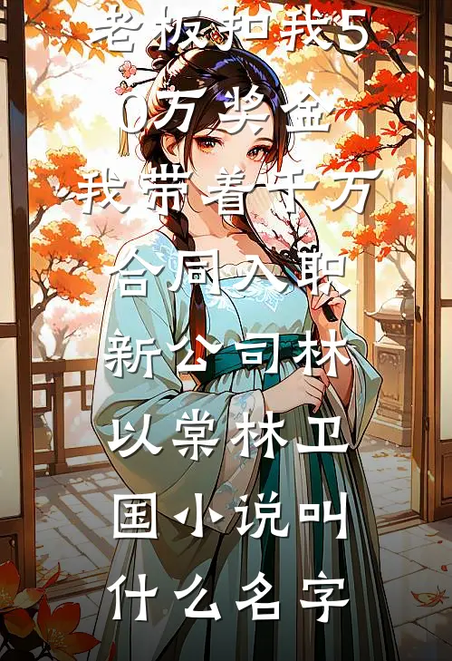 将我卖给人贩子十年后,哥哥悔疯了顾辞顾芷
