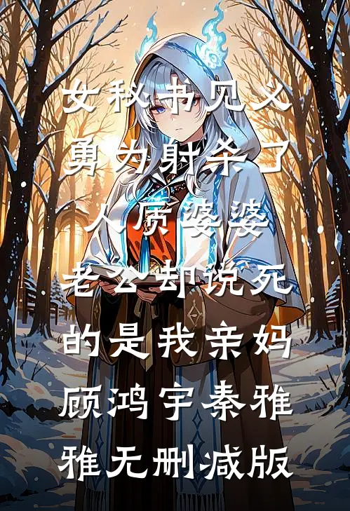 昨夜雨今宵月试读