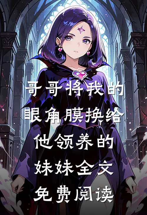 我喻我以长青优质全文阅读
