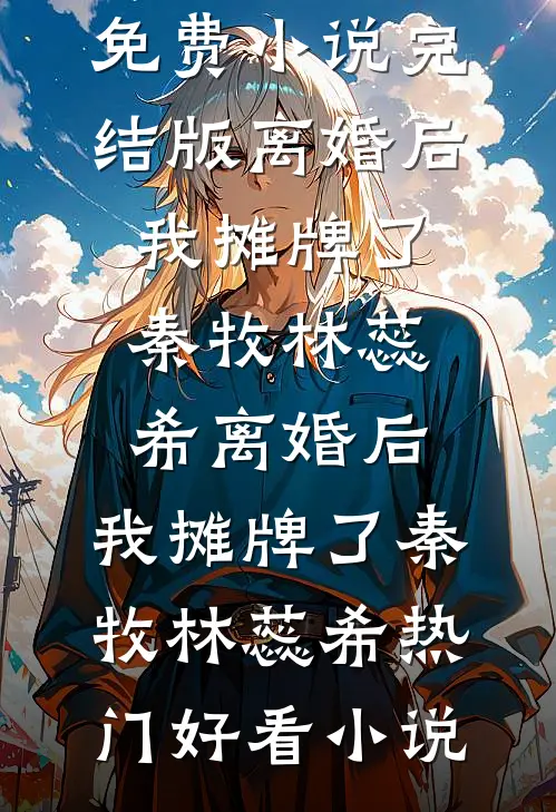 曹操——非常之人，超世之杰