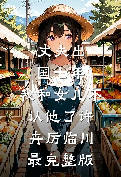 穿越香江有金手指，青春财富全都有精品选集